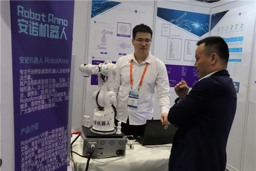 第五届中国(杭州)国际机器人西湖论坛在萧山举行