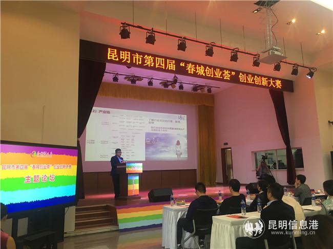 林涛演讲现场 供图。 林涛演讲现场 供图。