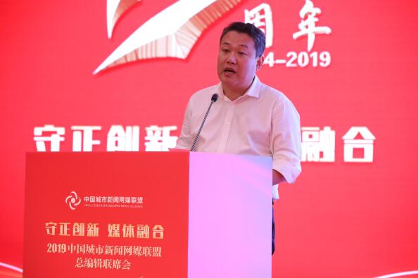 城市新闻网媒如何唱响融合新声?七十余家网媒总编辑齐聚济南探索发展路径