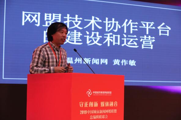 城市新闻网媒如何唱响融合新声?七十余家网媒总编辑齐聚济南探索发展路径