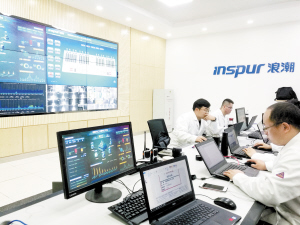 浪潮云计算中心。 浪潮云计算中心。