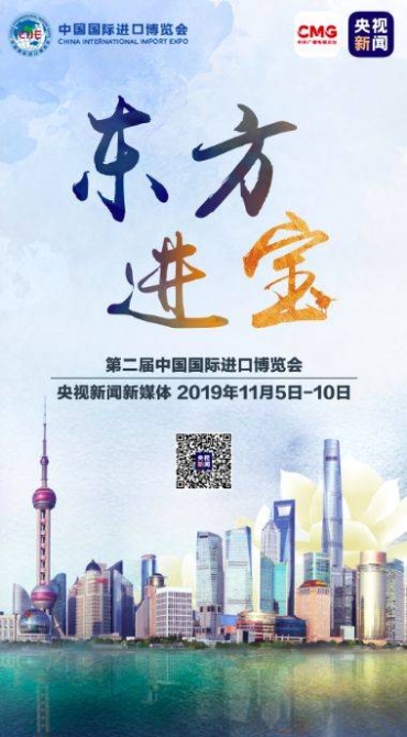 进博会，总台准备好了！