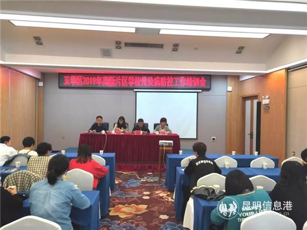 学校传染病防控工作培训会。供图 学校传染病防控工作培训会。供图