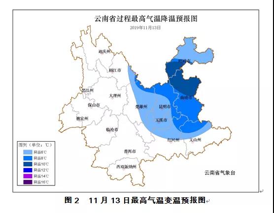 11日气象预警