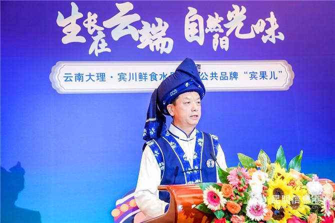 中共宾川县委副书记、宾川县人民政府县长杨泽亮做产品推介 中共宾川县委副书记、宾川县人民政府县长杨泽亮做产品推介