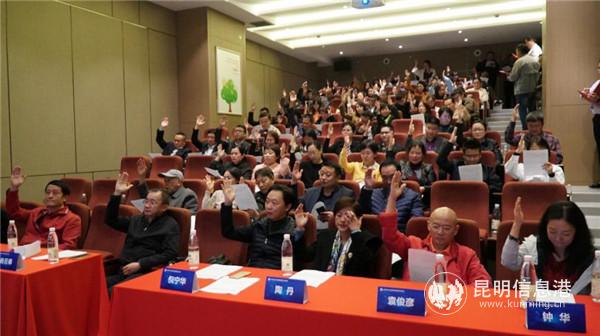 眼科专委会委员举手表决。