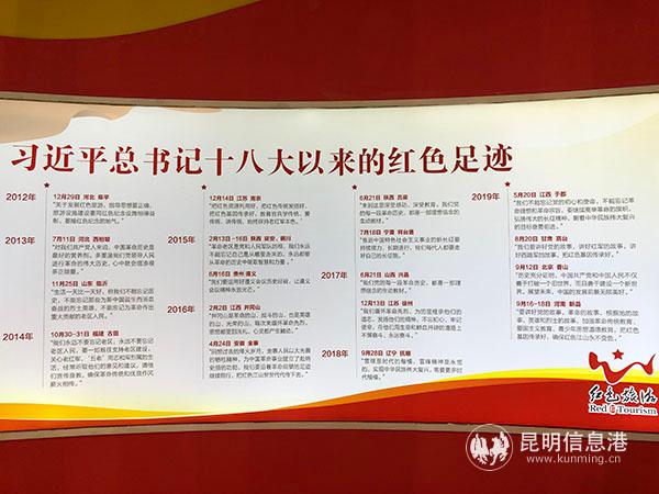 2 习近平总书记十八大以来的红色足迹。记者苏雯芊 摄