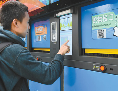 　近日，智能化垃圾分类箱亮相重庆。 （人民视觉）