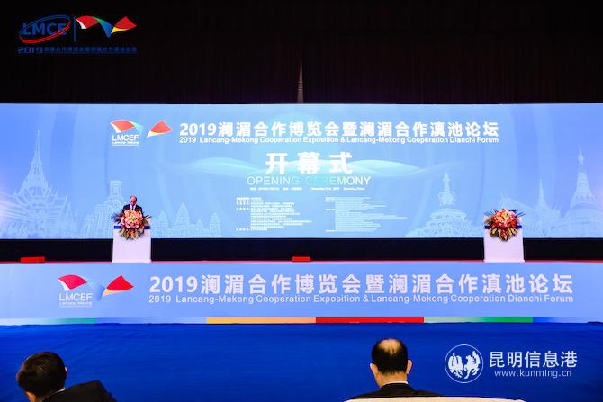 开幕式现场 2019澜湄合作博览会组委会供图