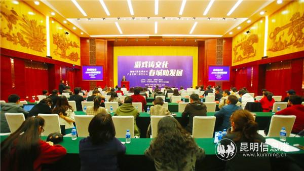 论坛现场。组委会供图