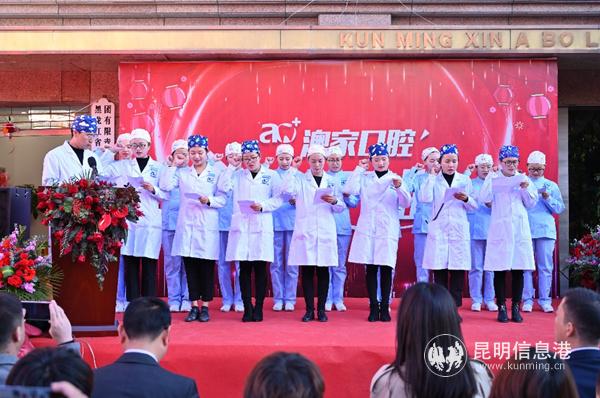 澳家口腔的刘院长带领医务团队进行宣誓 供图。_副本