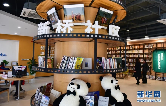 (新华全媒头条·图文互动)(13)党建引领“共建共治共享”——超大城市社会治理体系和治理能力现代化的“成都探索”