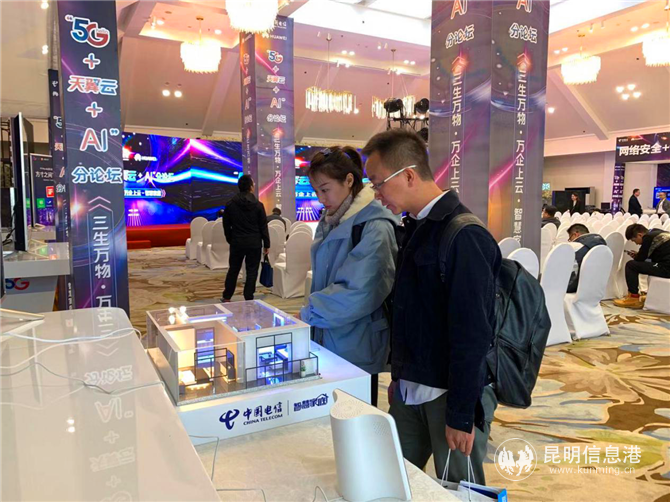 智慧家庭展区 智慧家庭展区