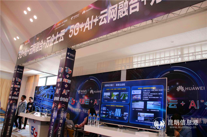 分会场展区 分会场展区