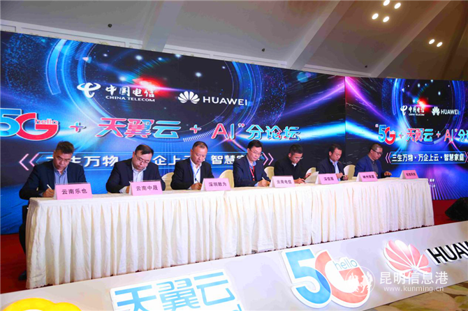 签约仪式 签约仪式