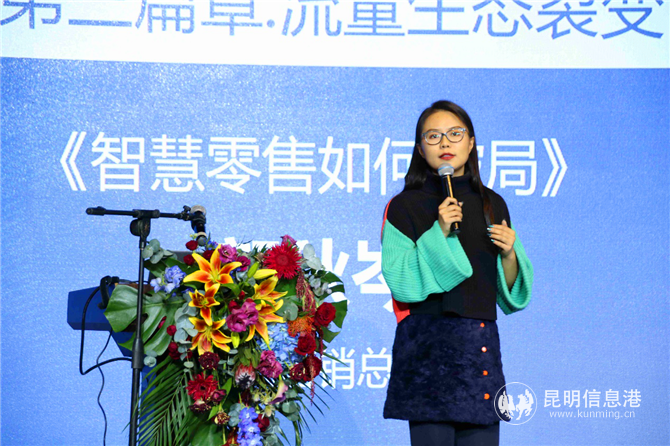 九机营销总监郭秋岑