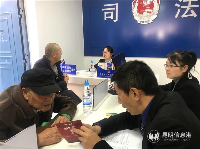 五华区大观街道公共法律服务站 五华区大观街道公共法律服务站