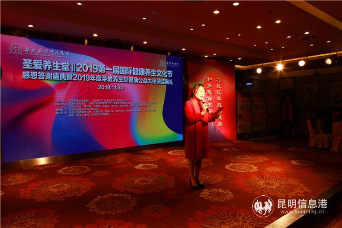 圣爱中医馆创始人、华龙圣爱中医集团董事长刘琼致辞