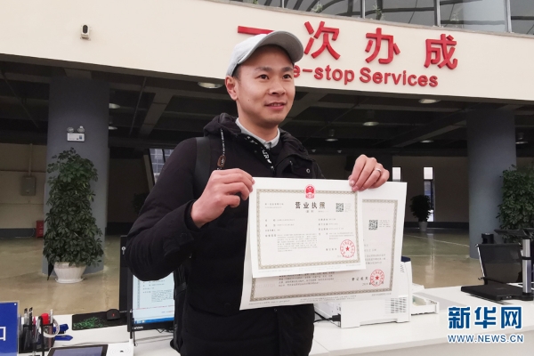 证照分离2 证照分离2