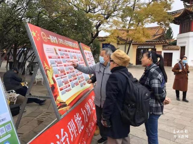 云南省生态环境厅开展宪法宣传日活动