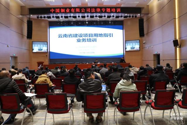企业“点菜”  云南省自然资源厅送法律知识培训
