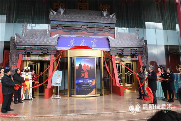 开展仪式现场。