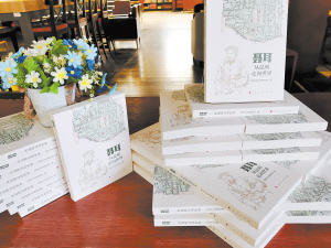 品鉴会现场的《聂耳：从昆明走向世界》。 新华书店昆明书城供图