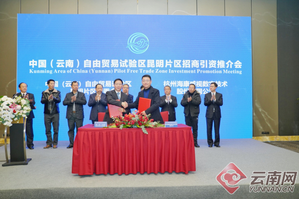 自贸试验区昆明片区赴杭州抛出“橄榄枝” 云南日报供图