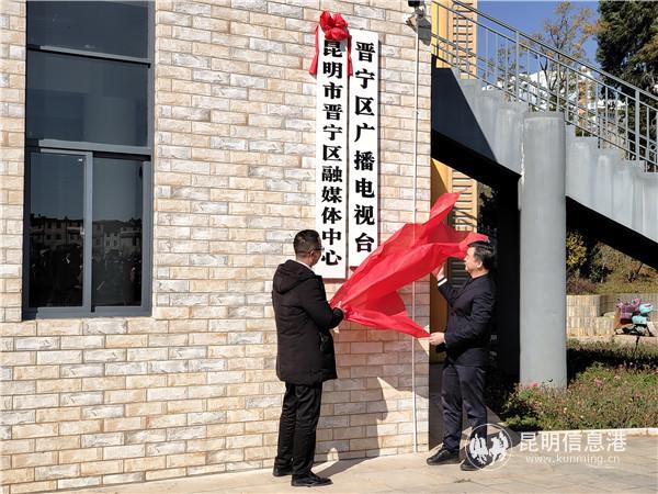 参会领导揭牌。记者薛江涛摄