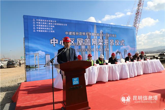 中建（云南）投资发展有限公司总经理王勇代表该工程总承包方——中国建筑股份有限公司致辞