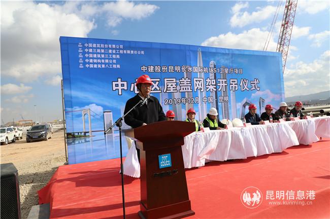 云南机场集团副总裁、昆明国际航空枢纽工程建设指挥部副总指挥长姜文忠宣布起吊