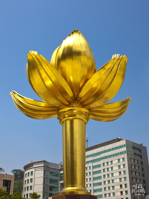 时政新闻眼丨从四个关键字看习近平澳门之行