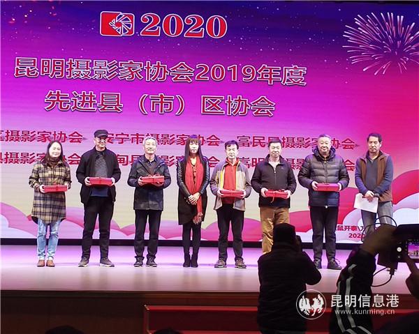 昆明市文学艺术界联合会党组书记、主席陆毅敏为昆明摄影家协会2019年度先进县(市)区协会颁奖 昆明市文学艺术界联合会党组书记、主席陆毅敏为昆明摄影家协会2019年度先进县(市)区协会颁奖