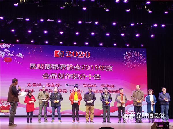 昆明摄影家协会2019年度会员创作积分十佳颁奖 昆明摄影家协会2019年度会员创作积分十佳颁奖