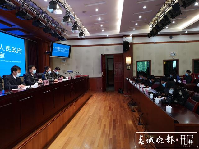 大理州新闻发布会