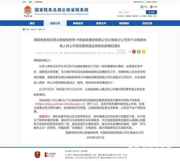 微信图片_20200211155752