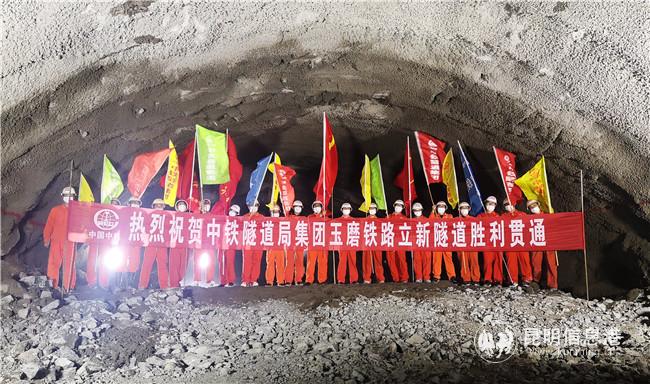 中老铁路立新隧道贯通。供图 通讯员王一翔 王鹏 张伟明 崔静静4