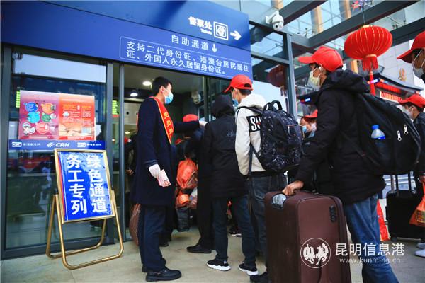 云南铁路开专列送滇东地区务工人员返岗。通讯员 李钰莲 周涛 供图