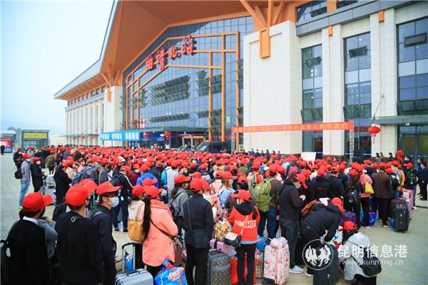 云南铁路开专列送滇东地区务工人员返岗。通讯员 李钰莲 周涛 供图3