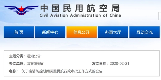 21个机场建设项目已复工！国家级重大机场建设项目复工率达42%！