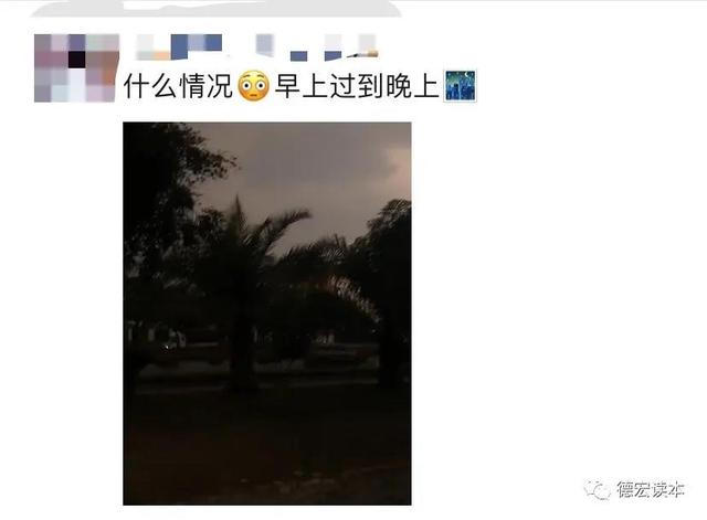 德宏天阴（德宏读本）