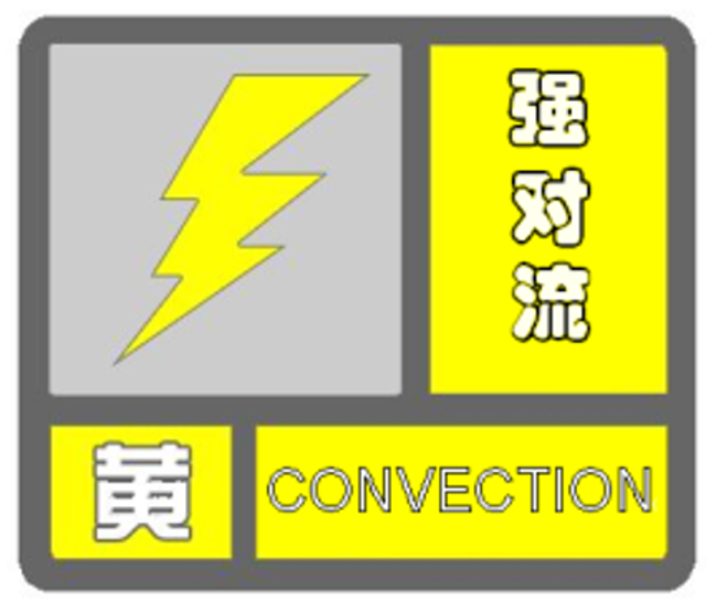 昆明发布强对流黄色预警，大部区域风雨雷电一起来