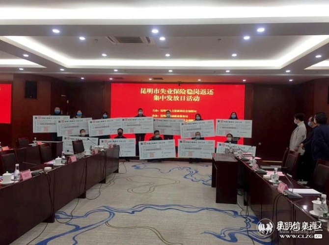 图片4 《昆明经开区援企稳岗出实招》