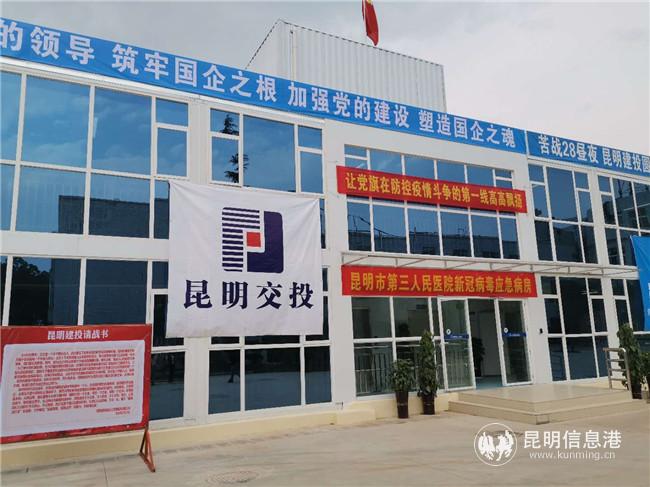 新冠肺炎应急病房