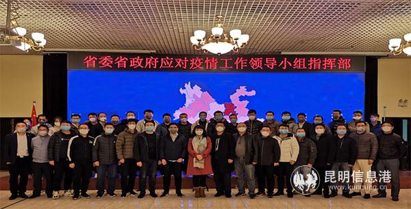 云南浪潮防疫项目组合影 拷贝 云南浪潮防疫项目组合影 拷贝