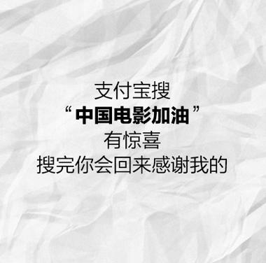 《囧妈》《大赢家》之后，电影院数字化创新 推“期货”模式
