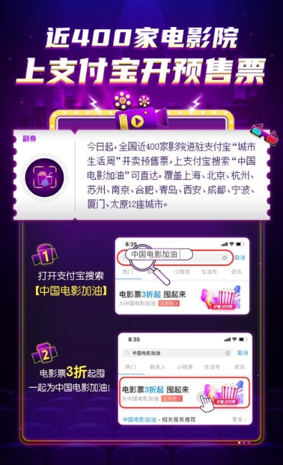 《囧妈》《大赢家》之后，电影院数字化创新 推“期货”模式