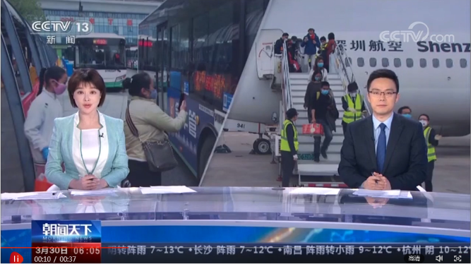 微信截图_20200330104447