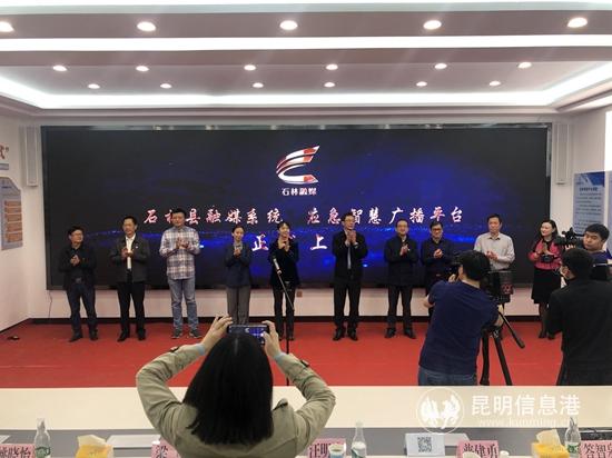 启动仪式现场 启动仪式现场