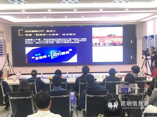 石林融媒APP亮点介绍 石林融媒APP亮点介绍